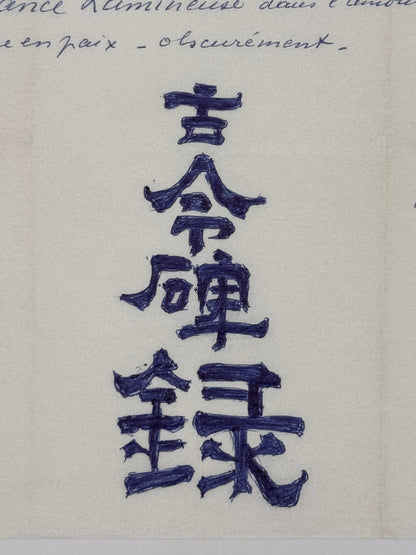 Autograph manuscript, Abel Gance's polypoème