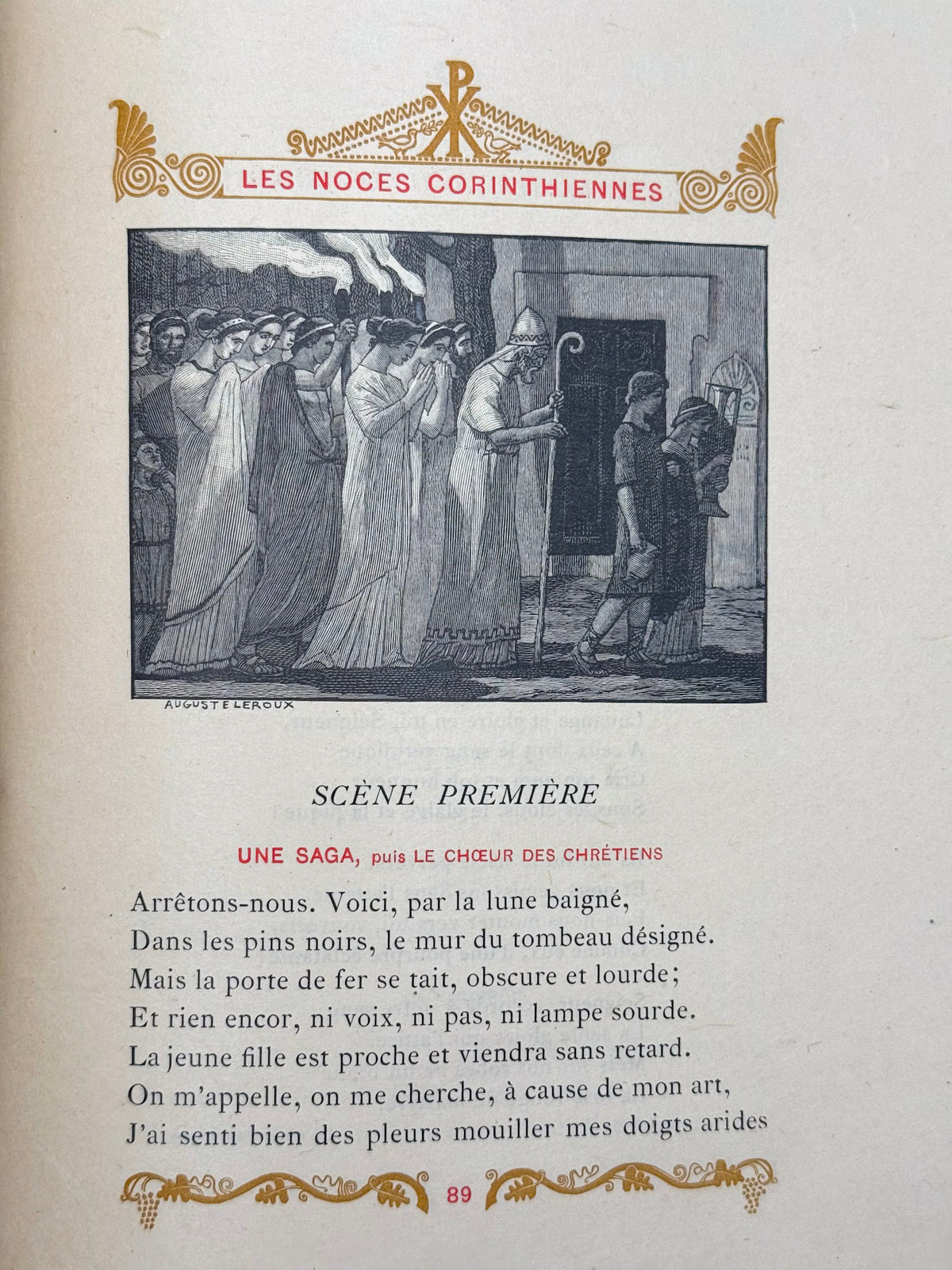 Les noces corinthiennes