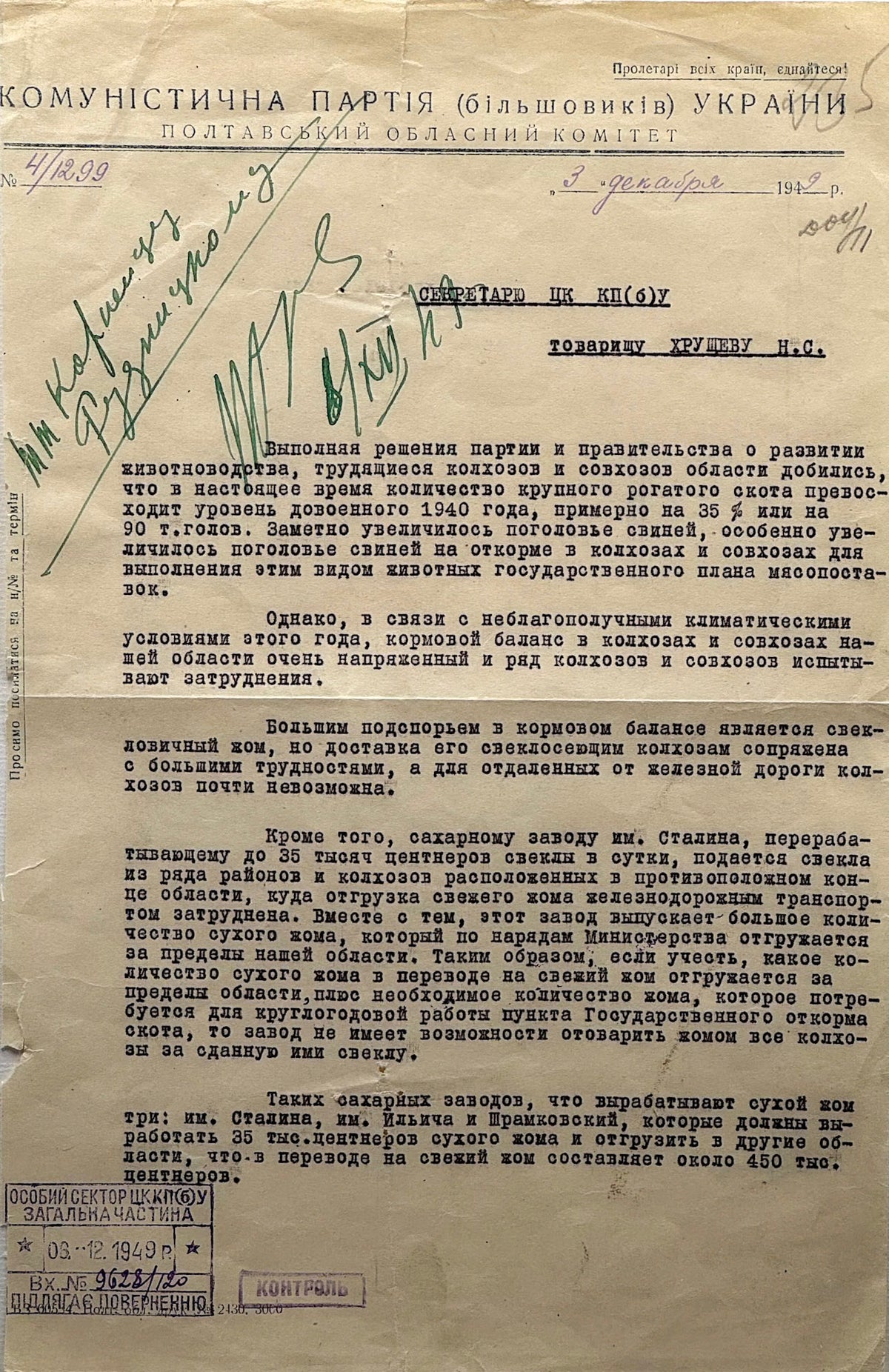 Document signed by Khrushchev, Communist Party of Ukraine to Nikita Khrushchev