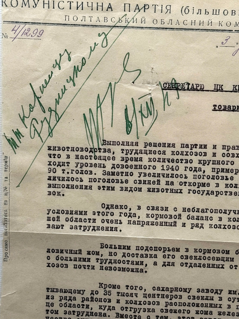 Pièce signée Khrouchtchev, Parti Communiste d'Ukraine à Nikita Khrouchtchev